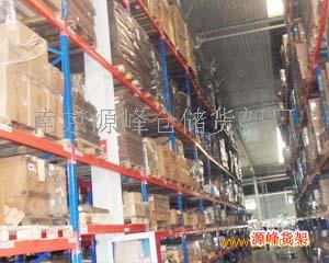 源峰仓储货架 打造高效仓储体系的基石